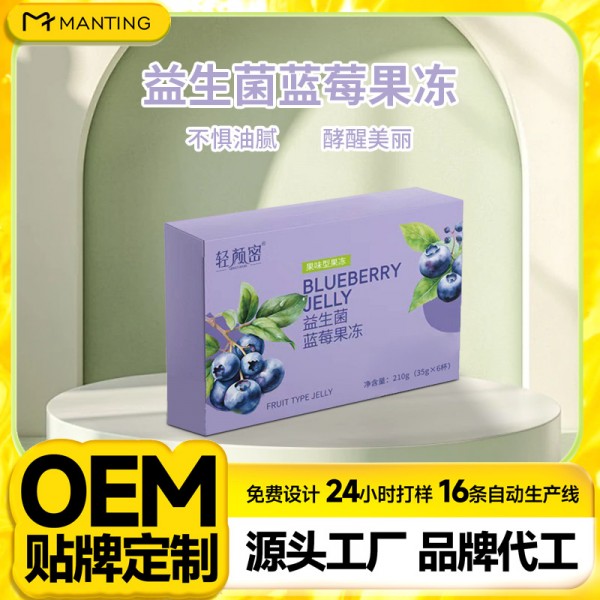 蓝莓酵素果冻杯装加强版复合益生菌促果蔬排便酵素果冻条加工定制