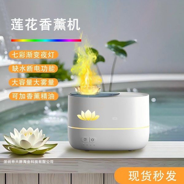 新款大容量莲花香薰机家用高级感智能加湿器家用大喷雾七彩小夜灯