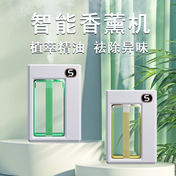 智能香薰机自动喷雾香氛机厕所除臭充电精油扩香卧室加湿喷香薰机