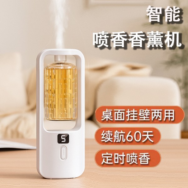 香薰自动喷香机 家用精油酒店扩香氛机加湿器卧室厕所除臭香薰机