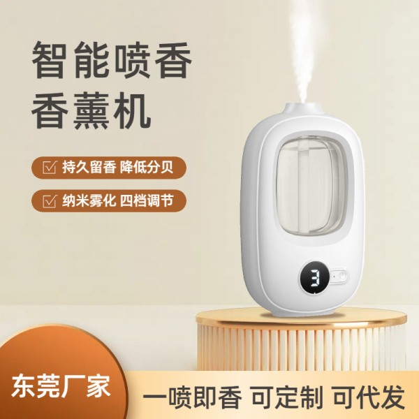 智能香薰机自动喷香氛机精油扩香加湿器厕所专用除臭神器V1香薰机
