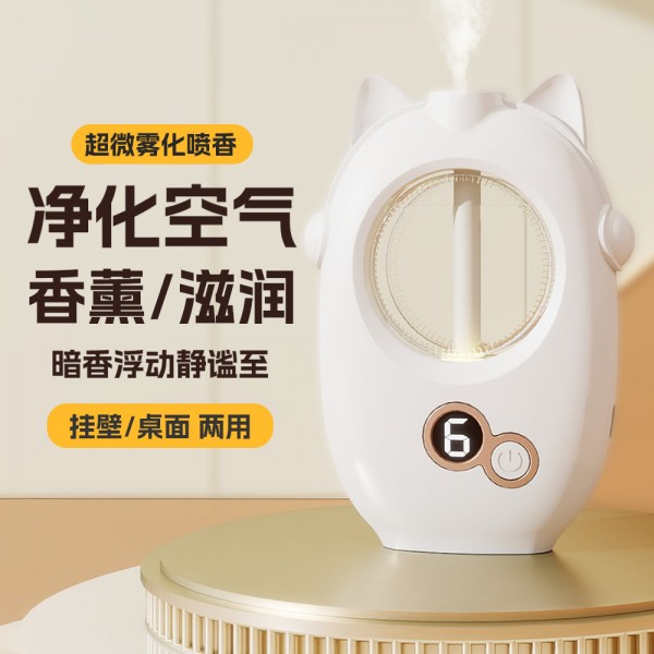 新款智能香薰机持久香氛自动喷香机家用卧室厕所除臭神器香薰精油