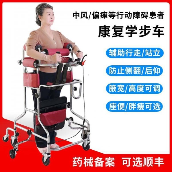 偏瘫康复行走助行器加粗加厚练步器老人行走防摔成人学步车瘫痪