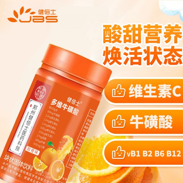 多维牛磺酸 复合多种维生素b族维生素e快手直播120片72g 厂家代发 1瓶