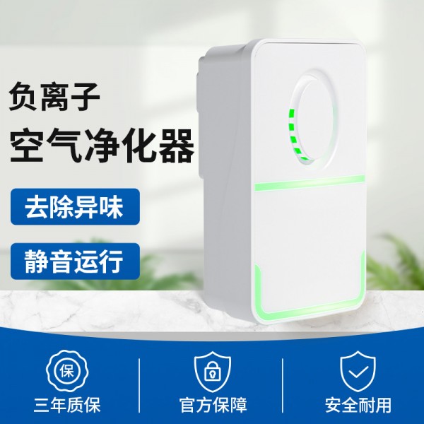 跨境新款家用负离子空气净化器