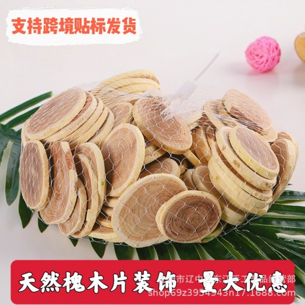 槐木 圆木片工艺品原料年轮山槐木家居diy装饰材料幼儿园美工区