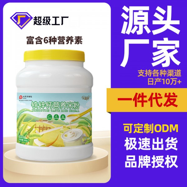 营养大米米糊非增肌成人早餐冲饮食品批发健身增重高碳水米 粉800g