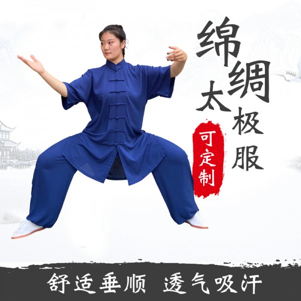 春夏季短袖绵绸太极服 晨练武术练功服 男女太极拳表演比赛服装 
