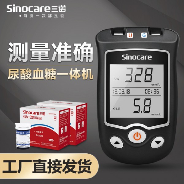 三诺EA-11尿酸检测仪测血糖仪器家用试纸准确尿酸试纸测尿酸仪器