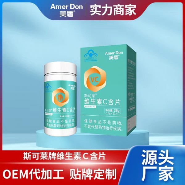 斯可莱维生素c咀嚼片成人儿童源头厂家现货代发维生素c含片