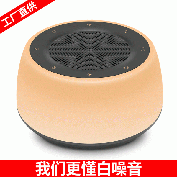 亚马逊白噪音睡眠仪改善失眠白噪声机床头小夜灯辅助婴儿助眠安神
