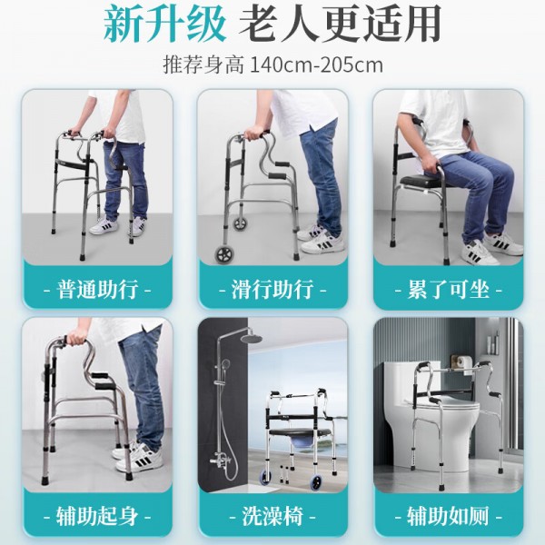医仑特助行器老人康复行走椅可推可坐助步器四脚可折叠拐杖保健