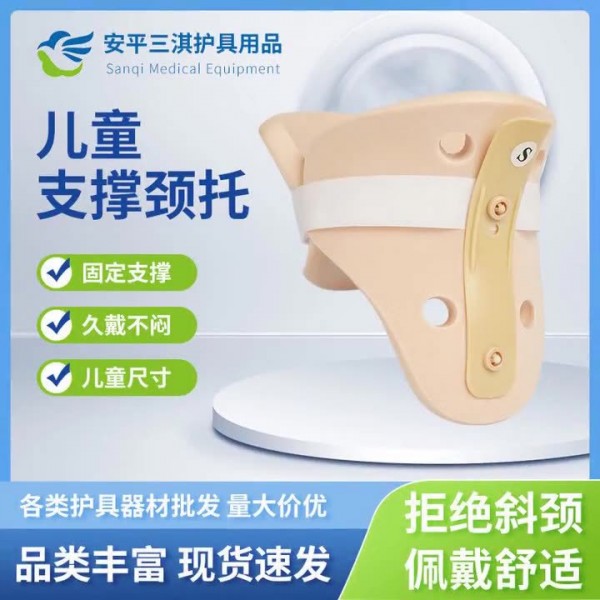 儿童防低头颈托颈椎牵引歪头矫正斜颈脖子前倾矫正器婴儿小孩护颈
