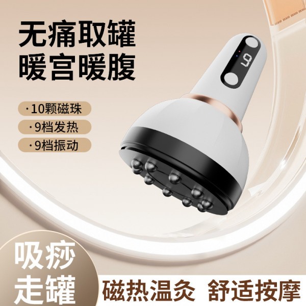 无线款电动刮痧仪家用拔罐刮痧一体机经络刷热敷吸痧智能按摩神器