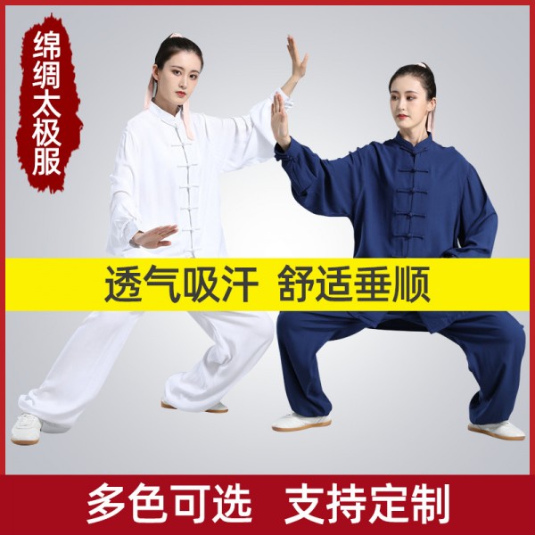 冰丝棉丝光棉太极拳棉绸练功服 中年男女长袖棉太极服春夏服装
