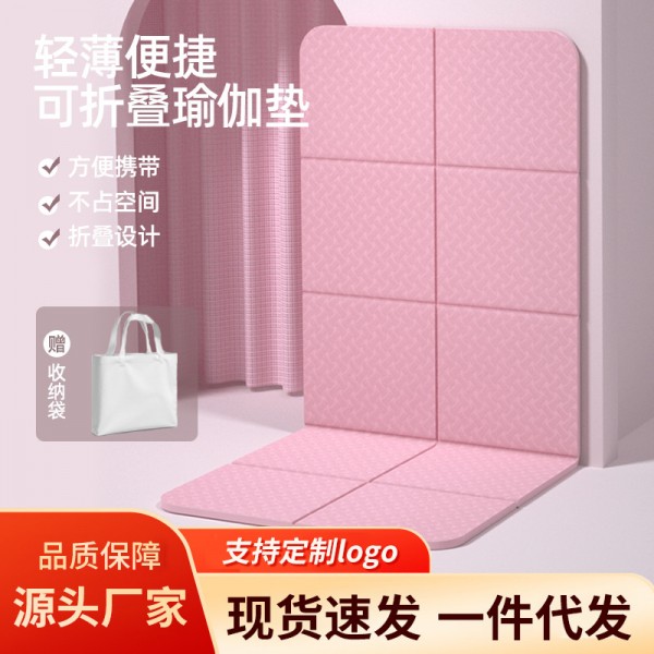 可叠瑜伽垫便携式防滑学生地垫健身宿舍打地铺午睡儿童午休垫子
