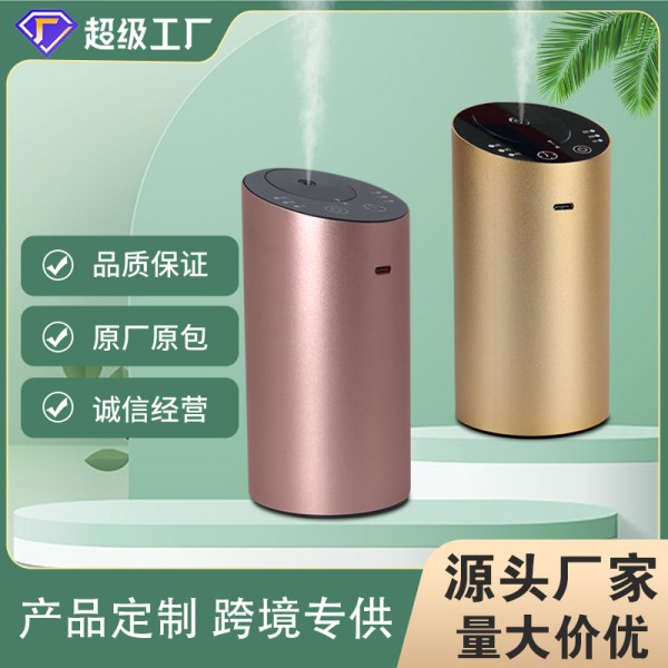 新款自动扩香机铝合金香薰机无水精油扩香仪智能定时喷香机厂家