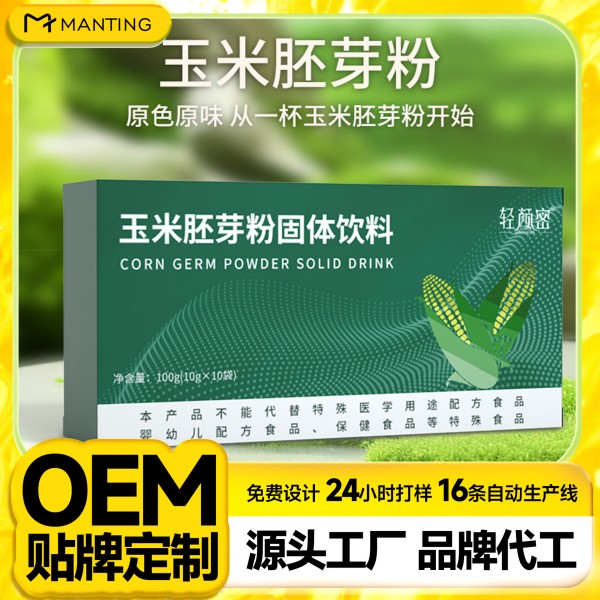 玉米胚芽粉固体饮料小分子肽玉米低聚肽冲饮代餐粉玉米胚芽粉定制