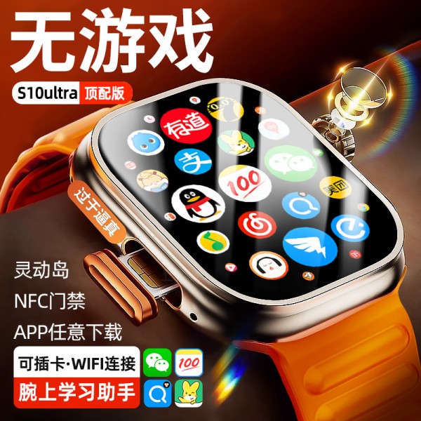 运动电子跨境智能手表华强北蓝牙电话s10手表可插卡血糖iwatch新