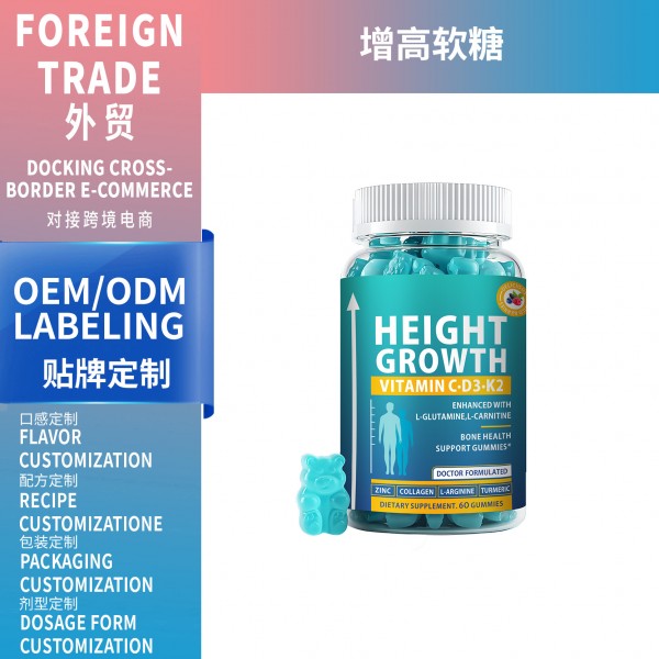 外贸热销品维生素C-D3-K2软糖Height gummies60粒厂家直销支oem