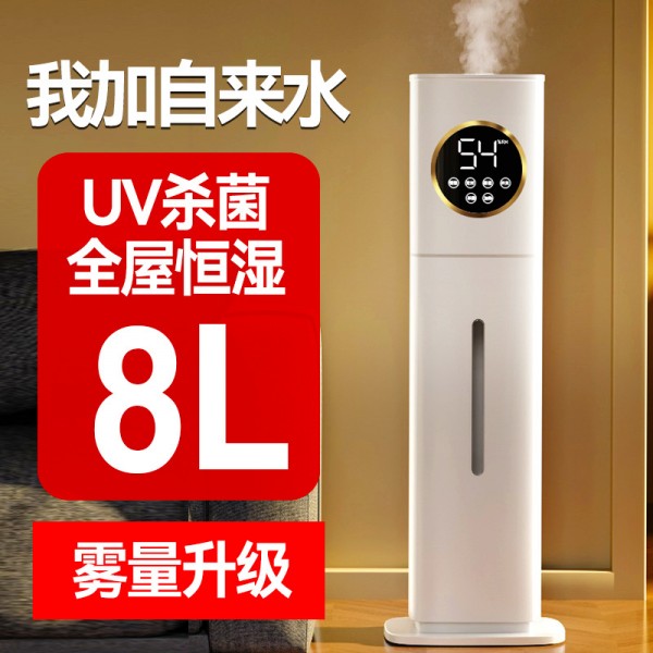 落地式加湿器家用空调房静音杀菌卧室孕妇婴儿净化空气大雾量喷雾