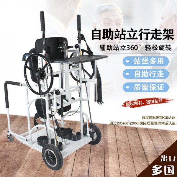 自助站立残疾人学步车架助行器辅助行走器康复代步车站立车架轮椅