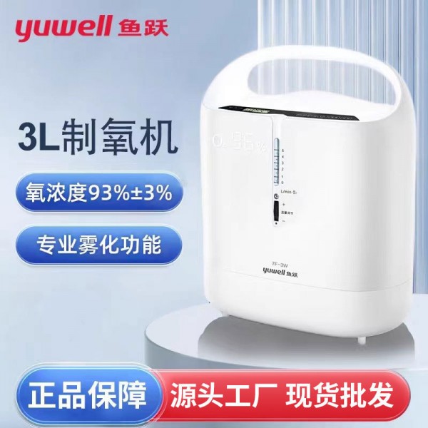 海尔3L升医用制氧机家用老人吸氧机小型家庭式氧气雾化HYY-Z302W