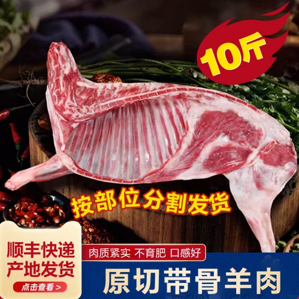 艾克拜尔 烧烤羊排 羊小腿 新鲜半只羊10斤羊肉整羊 工厂直发