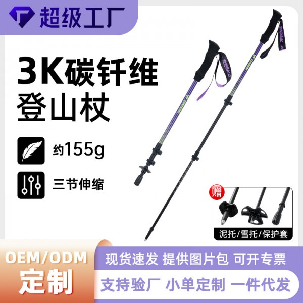 乞力马KILIMA软木柄碳纤维登山杖伸缩金属卡扣爬山超轻徒步直柄