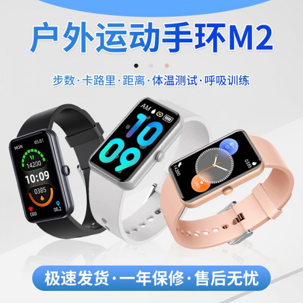 新款跨境长续航运动智能手表NFC 蓝牙男女用健康监测智能手环批发