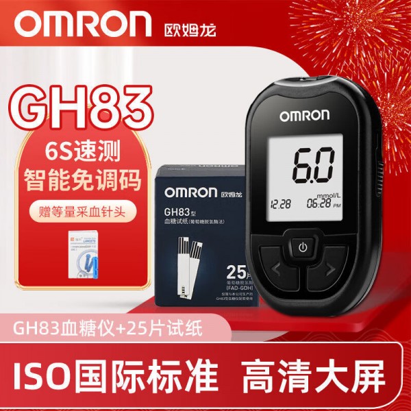 欧姆龙血糖测试条GH83家用精准血糖测试仪脱氢酶测试条50片快速