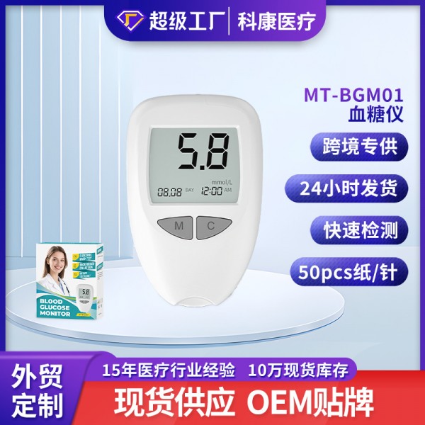 外贸工厂血糖测试仪新款家用便携血糖仪医用级中老年健康检测仪