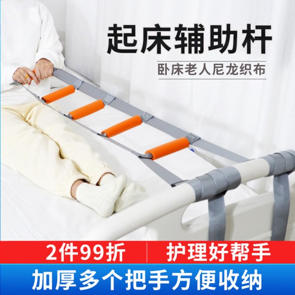 老人起床助力拉绳起身辅助带长期卧床神器护理起床辅助器老人家用
