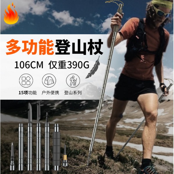多功能登山杖登山折叠伸缩户外用品装备铝合金徒步登山手杖