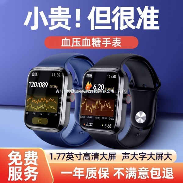高精度智能手表实时测血糖血压心率睡眠监测通话运动手环儿童硅胶