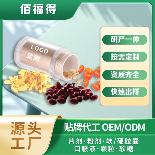 维生素钙片DHA凝胶糖果OEM/ODM贴牌代工山东工厂 10件