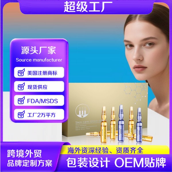 跨境产品爆款胶原蛋白精华液小安瓶玻尿酸补水寡肽原液提亮肤色