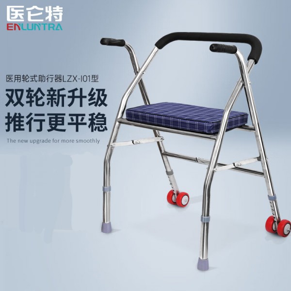 医仑特老年人助行器助步器手扶车老人带轮带座可折叠高低可调两轮