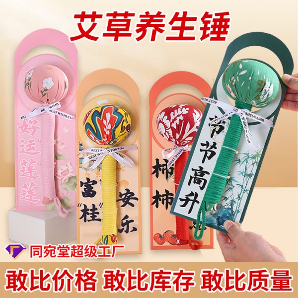 节日好礼养生锤礼品送长辈送老师养生锤艾灸锤艾草锤背板高档礼品