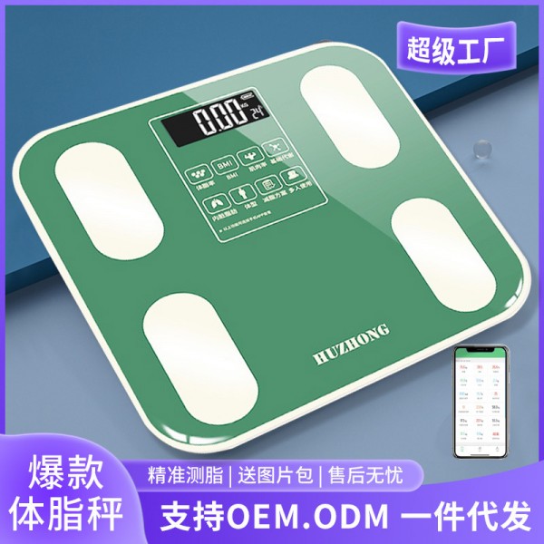 体重秤家用智能蓝牙充电称重电子秤人体专业称重秤健康体脂秤