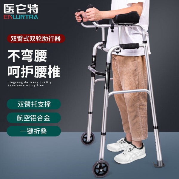 医仑特助行器带轮带座铝合金四脚拐杖辅助训练行走器带臂拖助步器