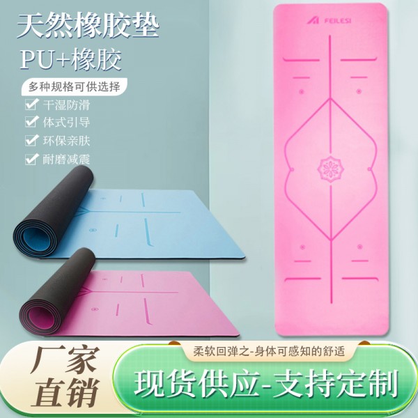 PU天然橡胶瑜伽垫土豪隔音垫立体线加厚加宽健身运动垫厂家批发