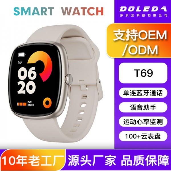 亚马逊新款T69运动2025智能手表蓝牙通话 真心率血压跑步运动手环