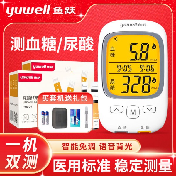 鱼跃尿酸检测仪血糖仪GU200家用双功能测尿酸高精准血糖试条正品