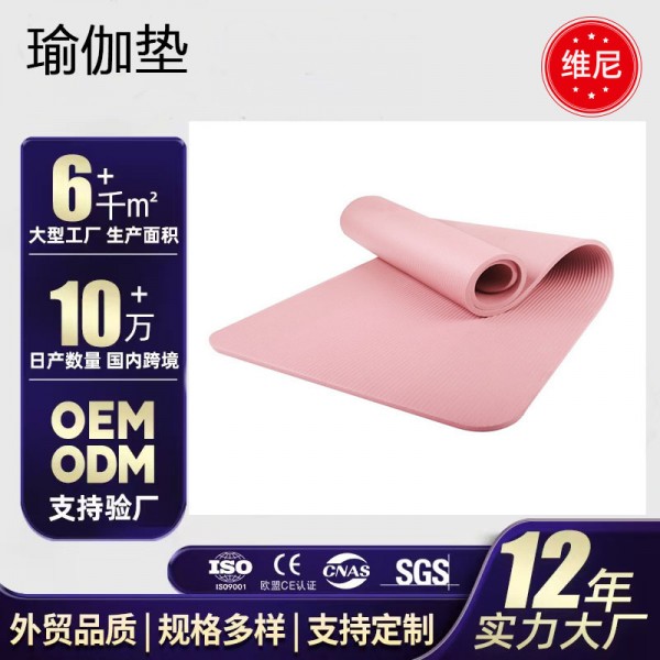 瑜伽垫初学者防滑女减震加宽健身男舞蹈垫瑜珈垫子地垫家用运动