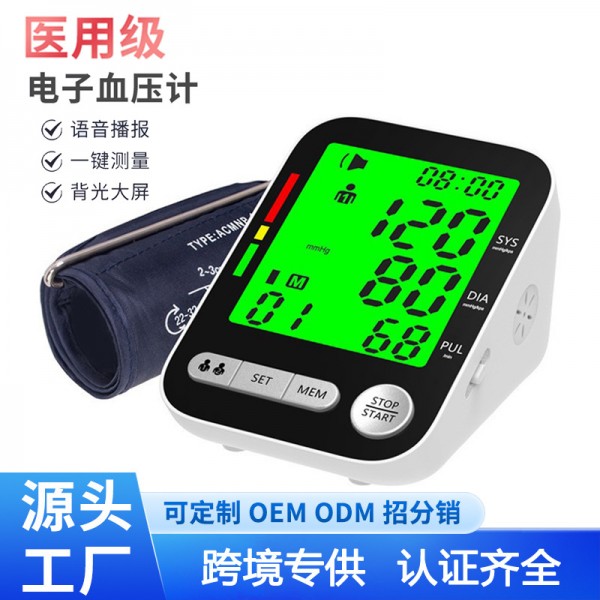长坤电子血压计新款A156手臂式血压测量仪家用全自动充电式血压计