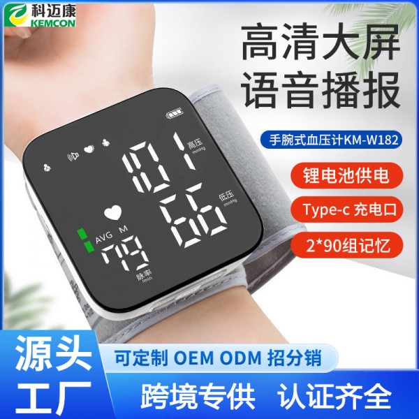 跨境电子血压计家用量血压手腕式测量仪全自动高精度电子血压计 