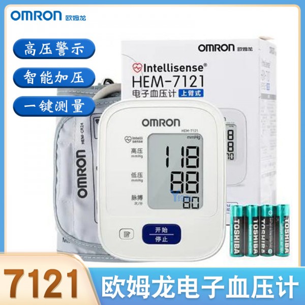 欧姆龙电子血压计 HEM-7121 老人家用上臂式全自动智能型血压仪