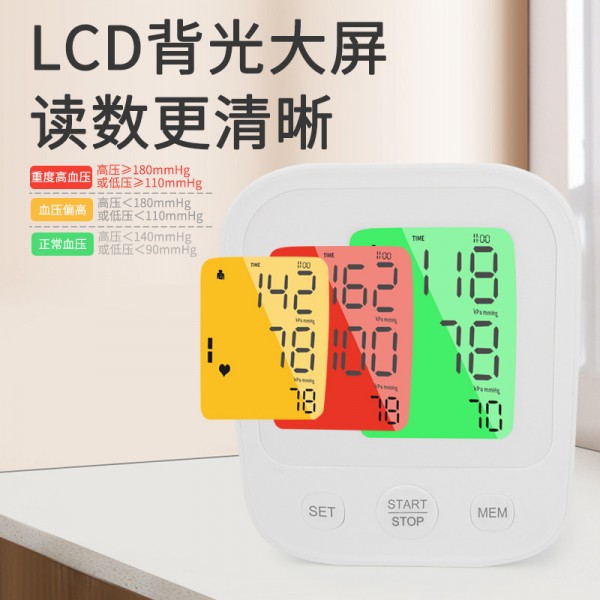 友尚YB-802家用电子精准测量仪全自动上臂式血压仪智能语音血压计