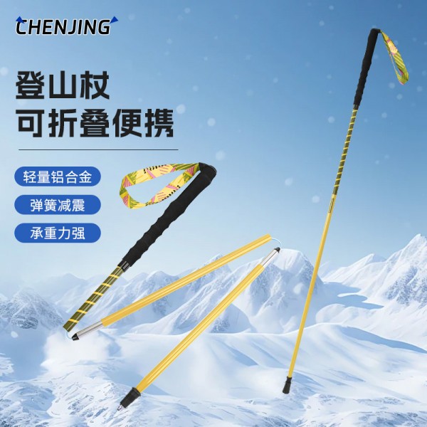 户外跑步杖折叠登山杖防滑拐棍拐杖伸缩手杖爬山徒步旅行装备轻便